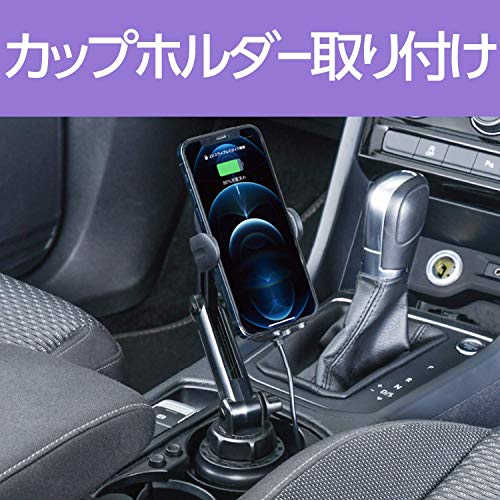 セイワ(SEIWA) 車内用品 スマホホルダー Qi ワイヤレス充電器搭載 ブラック D600 ドリンクホルダー差込取付 USB Power Delivery入力 蓄電用キャパシタ内蔵 静音 最大15W出力 手帳型ケース対応の特徴・詳細 画像