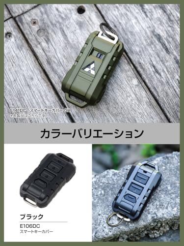 星光産業 EXEA デリカ D5 スマートキーカバー GR E141DC グリーンの特徴・詳細 画像
