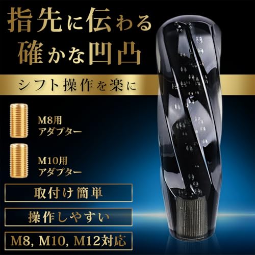 [Luaex] クリスタル シフトノブ 【車種を選ばない】 シフトレバー ツイスト スパイラル MT マニュアル 5速 6速 M10 M8 付属 (ブラック, 15cm)の詳細・まとめ 画像