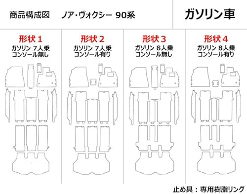 Aviles トヨタ 互換品 新型 ノア ヴォクシー 90系 フロアマット ＋ トランクマット【3色から選択】(06：ハイブリ 7人 コンソール大型 ステップ：スナップホック, 01：ブラック)の詳細・まとめ 画像