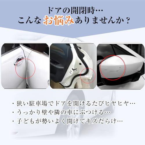 車 ドアガード 6枚入 ドアエッジプロテクター ドアガード 車 ドアプロテクター ドアパンチガード ドアパンチ 傷防止 グッズ 剥がれない 柔らかい 貼るだけ簡単取付 高粘着 高耐久 防水 何度も貼れる 洗車機対応 説明書付き クリアの詳細・まとめ 画像