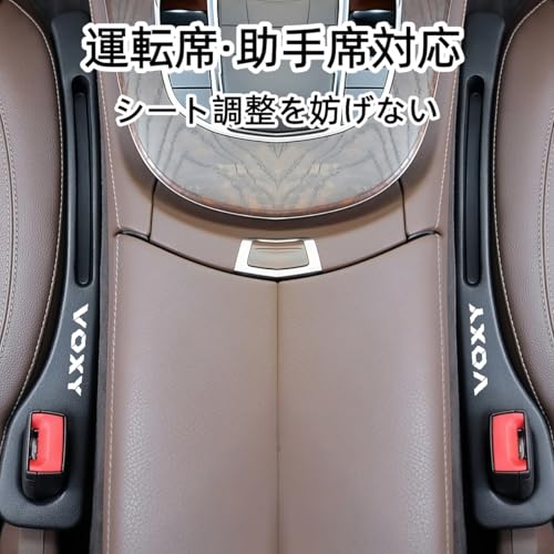 ヴォクシー 対応 隙間クッション 車 便利グッズ 隙間埋め 車用 シートサイド クッション ヴォクシー VOXY 80 90 70 60 系 適用 シート コンソール 隙間収納 落下防止 小物入れ カーアクセサリー 運転席 助手席 左右1セット (ブラック, ヴォクシー 適用)の特徴・詳細 画像