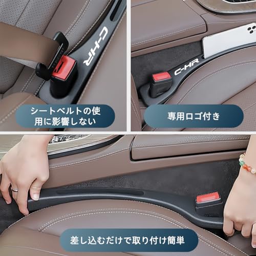 C-HR 対応 隙間クッション 車 便利グッズ 隙間埋め 車用 シートサイド クッション C-HR 10系 50系 適用 シート コンソール 隙間収納 落下防止 小物入れ カーアクセサリー 運転席 助手席 左右1セット (ブラック, C-HR 適用)の特徴・詳細 画像