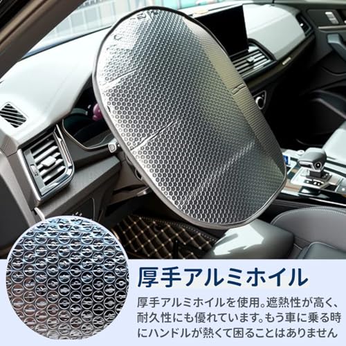 ハンドルサンシェード 汎用 カーハンドル 日よけカバー 遮熱 遮光 夏専用保護カバー ハンドル用 アルミ箔サンシェード 車用サンシェード 折りたたみ式 高温防止 紫外線 ホコリ 防ぐ 簡単取付 カーアクセサリの特徴・詳細 画像