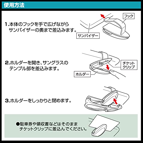 カーメイト(CARMATE) 車用 収納 サングラスクリップ カーボン調 ブルーメタリック DZ318の特徴・詳細 画像