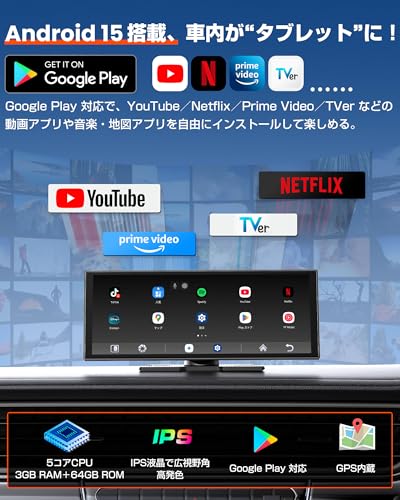 CarPlay非対応車対応 ポータブルディスプレイオーディオ 11インチ大画面 「GetPairr Vista 2.0」Android 15OS内蔵 2画面表示対応 USB給電 Google Play/GPS内蔵アンドロイドナビ 画面２分割可能 ワイヤレスCarPlay/Android Auto YouTube/Netflix動画視聴可能 Gemini音声 技適認証取得済の特徴・詳細 画像