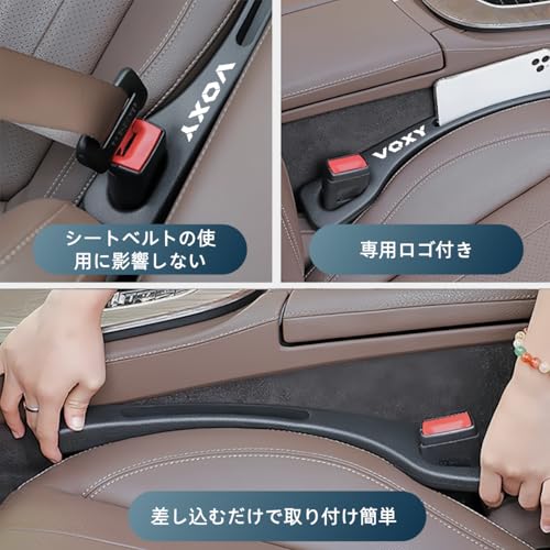 ヴォクシー 対応 隙間クッション 車 便利グッズ 隙間埋め 車用 シートサイド クッション ヴォクシー VOXY 80 90 70 60 系 適用 シート コンソール 隙間収納 落下防止 小物入れ カーアクセサリー 運転席 助手席 左右1セット (ブラック, ヴォクシー 適用)の特徴・詳細 画像