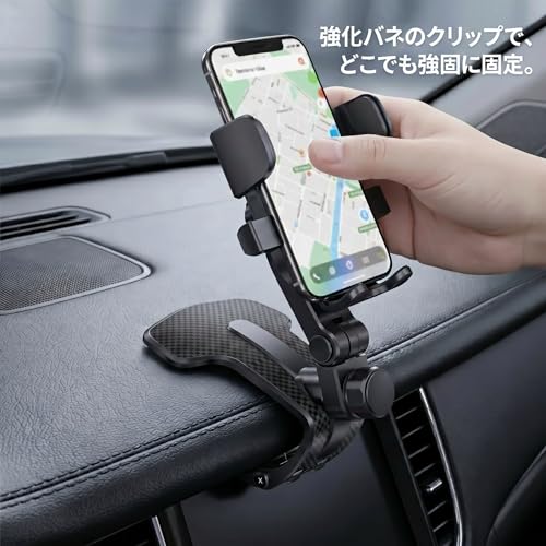 車載スマホホルダー クリップ式 360度回転 車 スマホスタンド ダッシュボード サンバイザー iPhone Android 全機種対応 携帯ホルダー ブラックの詳細・まとめ 画像