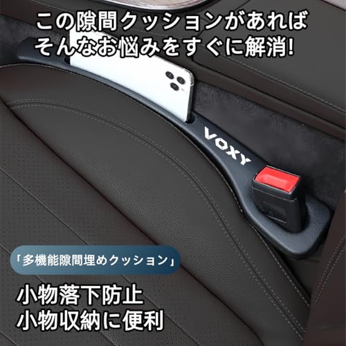 ヴォクシー 対応 隙間クッション 車 便利グッズ 隙間埋め 車用 シートサイド クッション ヴォクシー VOXY 80 90 70 60 系 適用 シート コンソール 隙間収納 落下防止 小物入れ カーアクセサリー 運転席 助手席 左右1セット (ブラック, ヴォクシー 適用)の詳細・まとめ 画像