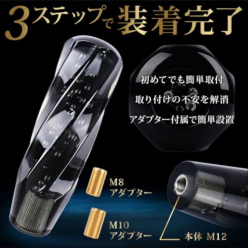 [Luaex] クリスタル シフトノブ 【車種を選ばない】 シフトレバー ツイスト スパイラル MT マニュアル 5速 6速 M10 M8 付属 (ブラック, 15cm)の特徴・詳細 画像