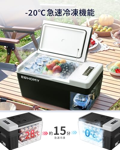 EUHOMY 車載冷蔵庫 ポータブル冷蔵庫 小型 【-20℃～20℃ 急速冷凍】 18L 持ち運び 3WAY 電気式 車載 電動 車に乗せる キャンプ 車載家庭両用 静音 低電圧保護 DC12V/24V AC100V コンプレッサー式 車中泊 トラック 釣り 災害時 一人暮らしに大活躍 日本語説明書 18L 【PSE規格品】の詳細・まとめ 画像