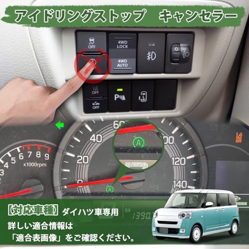 Virauto ダイハツ アイドリングストップキャンセラー 多車種 対応 タント ムーヴ ムーヴキャンバス コンテ コペン ウェイク キャスト ハイゼットキャディー カプラーオン 取付簡単 カスタムパーツ ダイハツ専用 1個セットの詳細・まとめ 画像