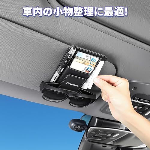 プレリュード 専用 サングラスホルダー 車 サンバイザーポケット スリム型 PUレザー Prelude 新型 プレリュード アクセサリー カスタム 内装 パーツ アクセサリー サンバイザー 車 収納 カードホルダー 小物入れ カー用品 便利グッズ 車内 （1個 カーボン調 レッドライン）の詳細・まとめ 画像