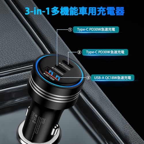 ANNIBER カーチャージャー Type C iphone17 シガーソケット 78W急速充電/3ポート/12V・24V車対応 USB-C車載充電器 車 usbソケット タイプCシガーUSB車 充電器車用 iPhone 16/15/iPhone 15pro/iPhone 15 pro max/iPhone 15 plus/Andriod/iPad対応の詳細・まとめ 画像
