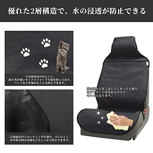 SHIMAKYO シートカバー 車用 防水 軽自動車 軽/普通車用 汎用 前席用 ずれにくい フロント1枚 汚れ防止 取付簡単 丸洗いOK シート保護 ブラックの特徴・詳細 画像