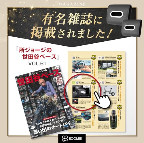 【所ジョージの世田谷ベース掲載】 車用テッシュケース 3Way仕様 カー ティッシュホルダー ヘッドレスト ホルダー サンバイザー アームレスト 2サイズ対応 車内 インテリア アクセサリー プレゼント BOOMIE (ブラック, レギュラー)の特徴・詳細 画像