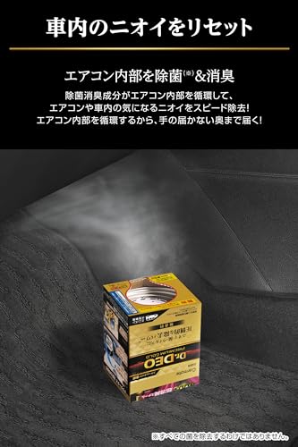 カーメイト(Carmate) 車用 除菌 消臭剤 強力 消臭性能400%【 スチーム消臭 スピードケア 大型 】 車内 エアコン ニオイ リセット ドクターデオ Dr.DEO プレミアム 消臭 スチーム 循環タイプ 使い切り 無香料 【 ミニバン 大型車 】 D288の特徴・詳細 画像