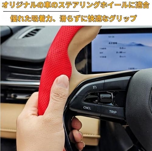 新型 無限 ハンドルカバー 車用 無限 ステアリングカバー NBOX CRV XRV HRV URV CRZ アコード オデッセイ シビック フィット ロード 全シリーズ対応 ホイールカバー ナッパレザー 自動車ハンドル 保護カバー 汚れ&滑り防止 四季汎用 内装パーツ アクセサリー ３Ｄグリップ 取付簡単 O型&D型汎用 2ピース (ブラック) [並行輸入品]の特徴・詳細 画像