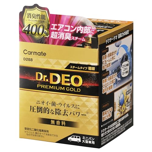 カーメイト(Carmate) 車用 除菌 消臭剤 強力 消臭性能400%【 スチーム消臭 スピードケア 大型 】 車内 エアコン ニオイ リセット ドクターデオ Dr.DEO プレミアム 消臭 スチーム 循環タイプ 使い切り 無香料 【 ミニバン 大型車 】 D288 1