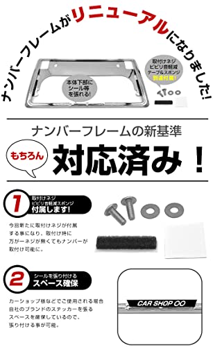 ファインパーツジャパン ナンバーフレーム 車用 普通車 軽自動車適用 (メッキシルバー, 2枚セット(1台分))の詳細・まとめ 画像
