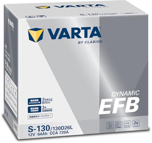 VARTA(バルタ) Dynamic EFB S-130/130D26L 国産車用バッテリー アイドリングストップ車/充電制御車/標準車 <長期保証・メンテナンスフリー> S-115/S-120互換の詳細・まとめ 画像