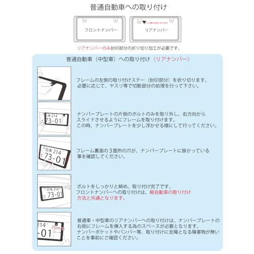 【新法規対応品】NanoSight ナンバーフレーム グロスブラック 軽自動車 普通車 小さく見える 黄色の縁隠 (グロスブラック 2枚)の特徴・詳細 画像