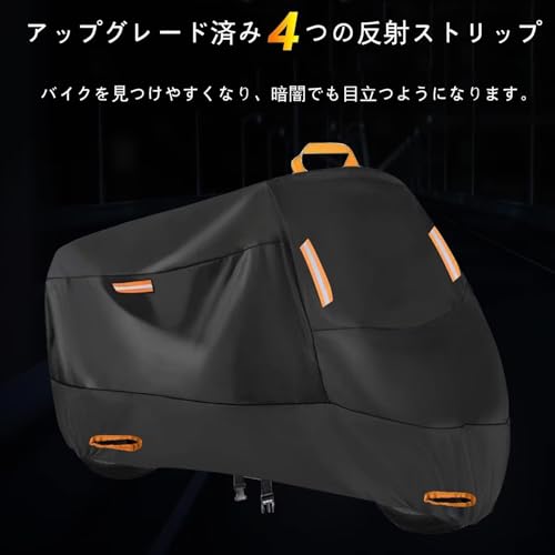 バイクカバー に適用 ヤマハ JOG 125 専用 厚手 オックスフォード生地 防水 撥水 防風 風飛び防止 ワンタッチバックル 耐熱 UVカット 紫外線防止 盗難防止 ロック穴付き 蛍光反射テープ 収納袋付き 全天候 オートバイカバー 雨よけ 車体カバーの特徴・詳細 画像