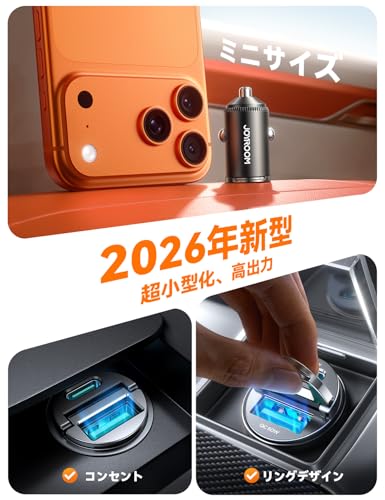 JOYROOM 車 充電器 シガーソケット USB C 【PD65W+QC60W・ミニ型・2個セット】 車載充電器 カーチャージャー 2ポート USB-A&USB-C コンセント 超小型 急速充電 軽量 12V/24V車対応 iPhone/iPad/Android各種対応の特徴・詳細 画像