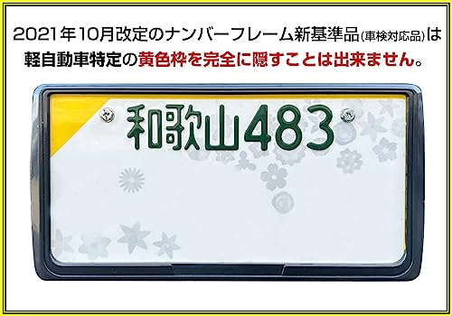 ファインパーツジャパン ナンバーフレーム 車用 普通車 軽自動車適用 (メッキシルバー, 2枚セット(1台分))の特徴・詳細 画像