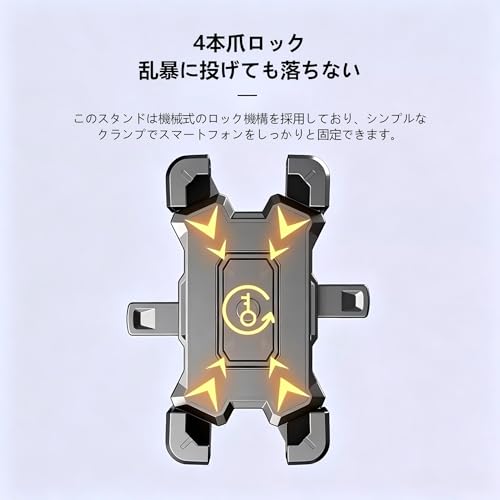 バイク用スマホホルダー、自転車用スマホホルダー、バックミラーマウント。揺れ防止・落下防止機能付きスマートホルダー。自転車やバイクに最適です。「ワンボタン自動ロック」、「片手操作」、「10秒取り付け」、「360度回転」、「落下防止」、「強力な保護」、「耐久性」、「簡単な取り付け」などの機能を備えています。4.5～7インチのバックミラーに対応しています。の特徴・詳細 画像