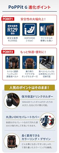 Nebio ネビオ チャイルドシート【R129適合/ISOFIX固定 15ヶ月から12歳 ロングユース 保温保冷ドリンクホルダー付き】ジュニアシート 長く使える 洗える 取付簡単 3way ポップピットG PoPPitGの特徴・詳細 画像