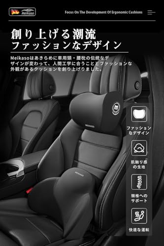 車 腰クッション 背もたれ ランバーサポート ヘッドレスト 頚椎サポート低反発 ファッション 疲労対策 ネックピロー 腰当て 車 ネックパッド 長時間運転 腰 サポート 通気性 車用腰枕 快適な腰 車用品/オフィス/自宅用 (【ブラック】, 【腰クッション・ヘッドレストセット/ 1セット】)の特徴・詳細 画像