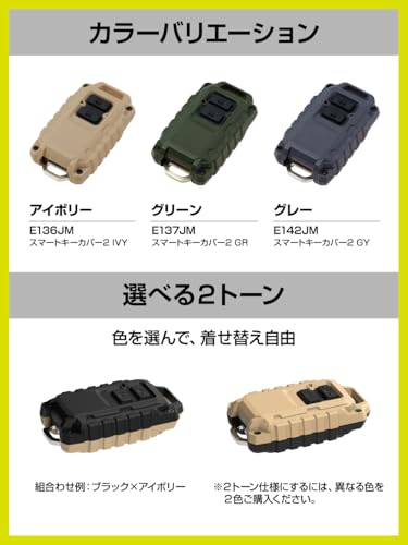 星光産業 EXEA ジムニー シエラ ノマド JB64 JB74 JC74 スマートキーカバー2 E134JM ブラックの特徴・詳細 画像