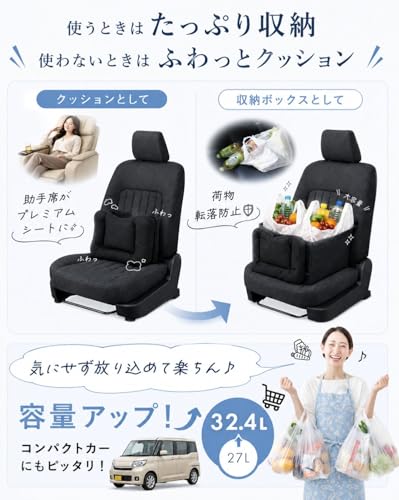 SUKIMA Lab. 車 収納ボックス 大容量32.4L シートボックス 【保冷・保温/フタ付きタイプ】 助手席の荷物転落防止 クッションになる 2WAY 折りたたみ 取外し可能 洗える ランバーサポート 全車種対応 軽自動車 SUV ミニバンの特徴・詳細 画像