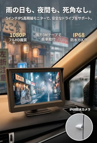 Antion 5インチ サイドカメラモニターセット 左側専用 AHD1080P 200万画素 電子サイドミラー 左折巻き込み防止 IP68 暗視機能強化 穴あけ不要 助手席側死角カバー 簡単配線 シガー電源 12V (クロームメッキ)の詳細・まとめ 画像