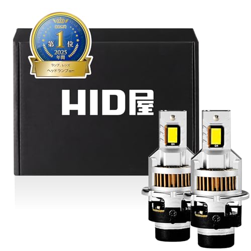 HID屋 D2S 19300cd(カンデラ) LED ヘッドライト 爆光 ホワイト ポン付け 配線なし 12V 6500K ファン付き 加工不要 DSシリーズ 1