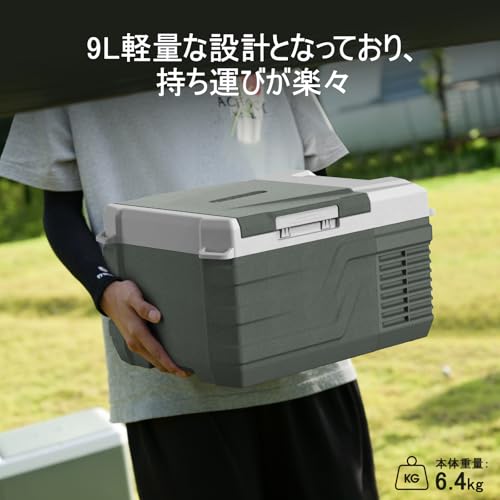 Alpicool 車載冷蔵庫 9L ポータブル冷蔵庫 急速冷凍 小型 -20℃~20℃ 45W省エネ 静音 3WAY電源対応 DC12V/24V AC100V 車載冷蔵冷凍庫 車載家庭両用 固定用穴付き トラック 車中泊 キャンプ アウトドア 現場 日本語説明書 NL9の特徴・詳細 画像