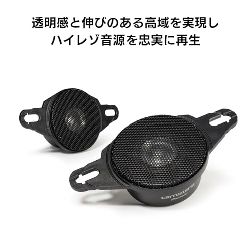 Pioneer スピーカー TS-T746 チューンアップトゥイーター ハイレゾ対応 カロッツェリアの特徴・詳細 画像