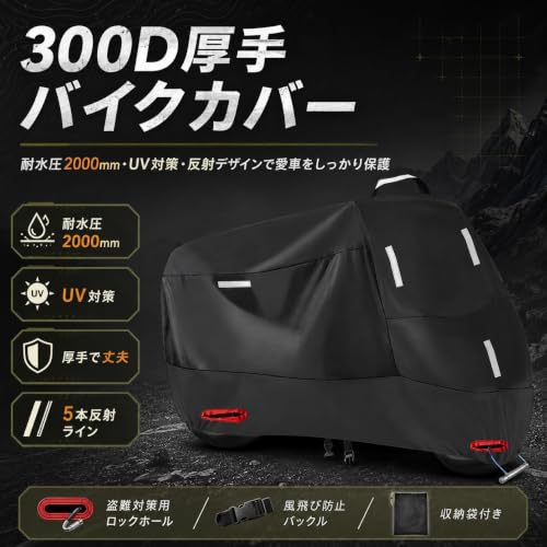 バイクカバー 屋外 防水 耐熱 に適用 ヤマハ FZ1フェザー(FAZER) 専用雨天対応 UVカット ほこり防止。屋内外の保管に使える撥水加工のオートバイカバーの詳細・まとめ 画像
