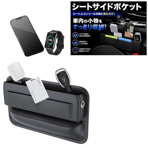 GRAVIX シートサイドポケット コンソール 隙間 車用 収納 車載収納用 収納ポケット カー用品 黒 ブラック 小物入れ 防水 運転席 助手席 兼用 スマホ充電ケーブル穴あり 1