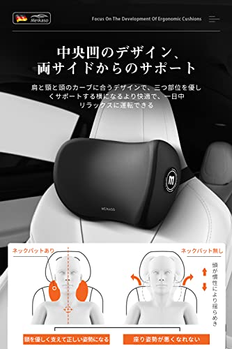 Meikaso ネックパッド 首クッション ネックピロード ヘッドレスト 頸椎サポート 低反発 メモリーコットン 通気設計 SGS認証/100D高密度 アップグレード ハイエンド 取り付け簡単 調節可能 洗濯可 長時間運転 車用品 車中泊 首枕 旅行 プレゼント オフィスチェア 自宅用 (【ダークブラック】, 【ヘッドレスト】)の特徴・詳細 画像