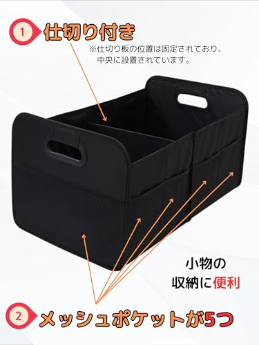 車用収納ボックス トランクボックス 折りたたみ トランク収納ボックス 56L大型 大容量 仕切り付き 収納ケース メッシュポケット 防水 車 収納 長持ち 丈夫 ブラック 黒 1個の特徴・詳細 画像