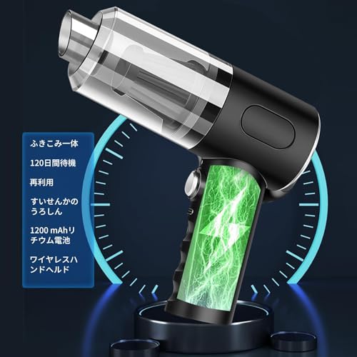 【2026新登場】小型掃除機 ハンディクリーナー ハンディ コードレス 強力吸引力【吹き飛ぶ/吸い込む/空気入れ/空気抜き】 多機能車用掃除機 Type-C 急速充電 乾湿両用 ご家庭のホコリ取り/キーボード掃除/車の内装掃除に最適 (YT-M2037)の特徴・詳細 画像