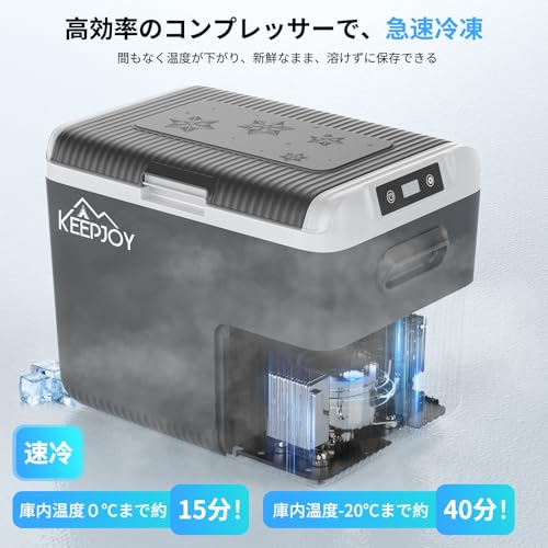 ポータブル冷蔵庫 18L 小型 車載冷蔵庫 KEEPJOY 急速冷凍 -20〜20℃ 1室 冷蔵冷凍切替 AC/DC対応 省スペース 車中泊 キャンプ アウトドア 家庭用 軽量 9.6kg 35×31×44cm G18の特徴・詳細 画像