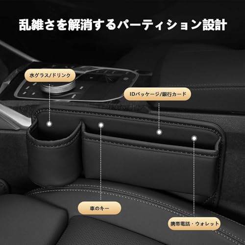 車用 サイド収納ボックス シートポケット に適用 レクサス GX/RC/LC/CT/LX/LBX 【PUレザー+ドリンクホルダー付き】車用 収納ホルダー 車 隙間クッション 便利グッズ 多機能 小物入れ 現金 カード 鍵 リモコンの収納 携帯電話 大容量 カー用品 車載サイド収納ボックスの特徴・詳細 画像