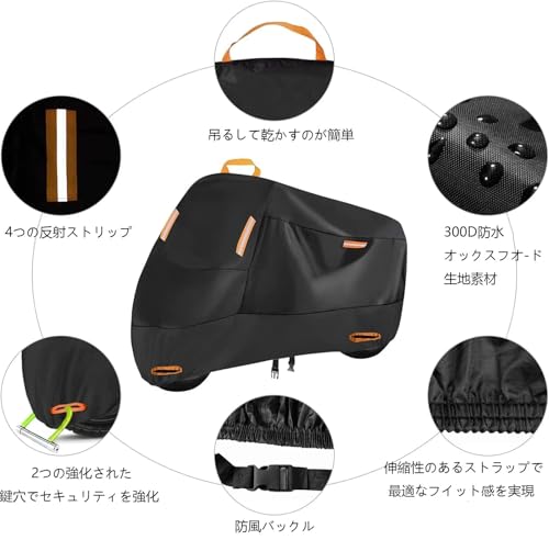 バイクカバー に適用 ヤマハ JOG 125 専用 厚手 オックスフォード生地 防水 撥水 防風 風飛び防止 ワンタッチバックル 耐熱 UVカット 紫外線防止 盗難防止 ロック穴付き 蛍光反射テープ 収納袋付き 全天候 オートバイカバー 雨よけ 車体カバーの詳細・まとめ 画像