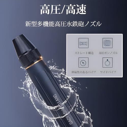 高圧洗浄ノズル【高出力】高圧洗浄ガン 散水ノズル 洗車 ウォーターガン 強力増圧 水量調整 3パターン洗浄 取付簡単 軽量 T7アルミ合金製 耐久性 水漏れ防止 散水ホース ブースターノズル 庭 掃除 水やり 園芸 ベランダ 外壁清掃 大掃除 家庭用 業務用の特徴・詳細 画像