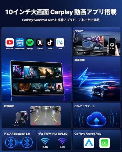 LAMTTOディスプレイオーディオ 10インチ 1280×800 ワイヤレスCarPlay & Android Auto対応 デュアルBluetooth/WiFi搭載/Airplay YouTube Netflix TikTok 7アプリ内蔵carplay モニター リアカメラ付属車載モニター 4種音声出力 FM対応 12V-24V 後付け 日本語説明書付きの詳細・まとめ 画像