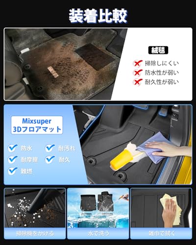 Mixsuper n-van JJ1 JJ2 フロアマット 立体カーマット エヌバン 専用 3D フロアマット 5人乗り専用 2018年7月~ nvan カスタムパーツ 車種専用設計 TPE素材 防水 耐摩耗性 簡単取付 荷物収納の特徴・詳細 画像