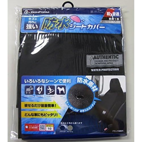 ボンフォーム(BONFORM) シートカバー ファインテックス 軽/普通車用 フロント1枚 防水 取付簡単 丸洗いOK フロント1席 ブラック 4361-10BK (× 2)の特徴・詳細 画像